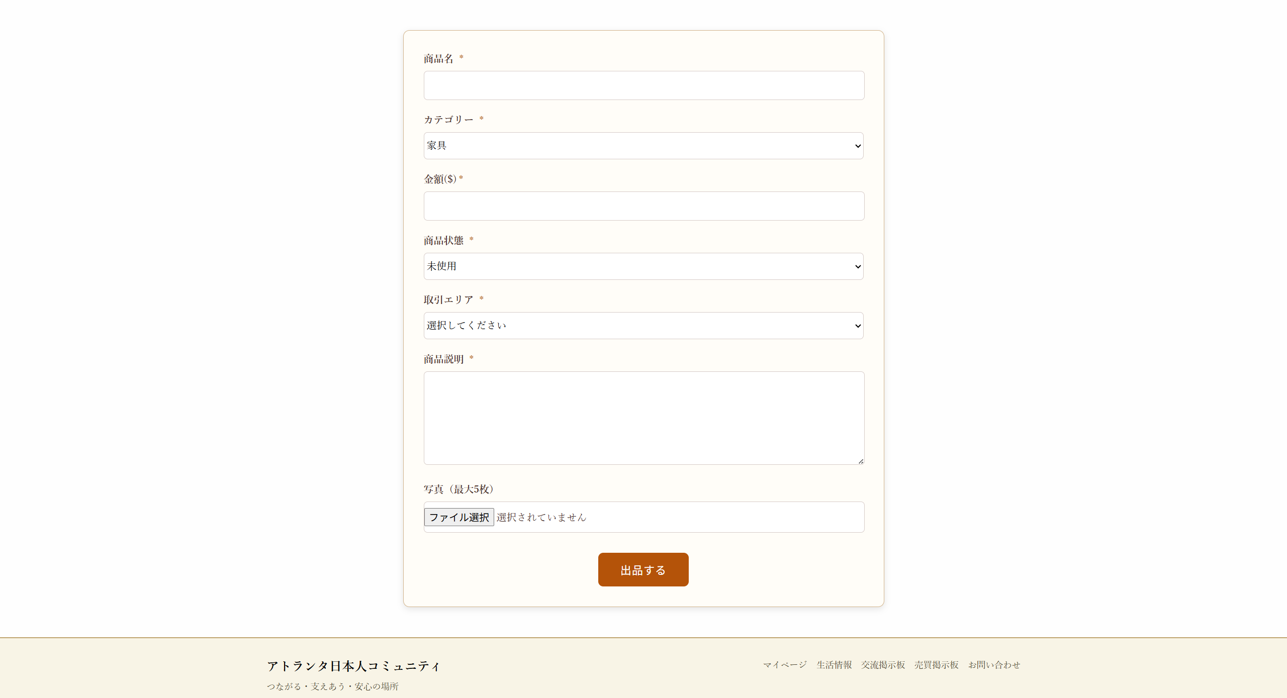勤怠管理システム スクリーンショット1